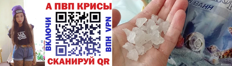 APVP VHQ  Артёмовский 