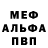 Меф VHQ Principe Sky