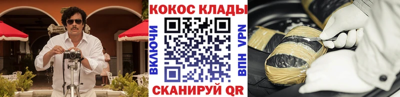 COCAIN Эквадор  закладки  Артёмовский 